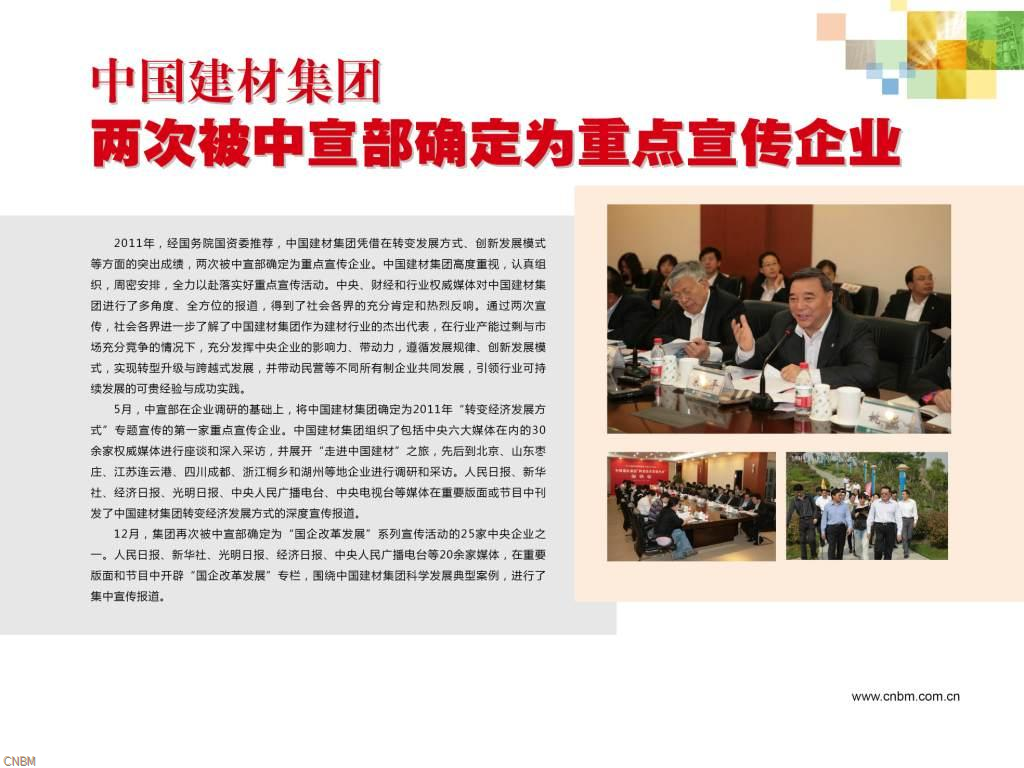 博天堂网站集团再次被中宣部确定为沉点宣传企业