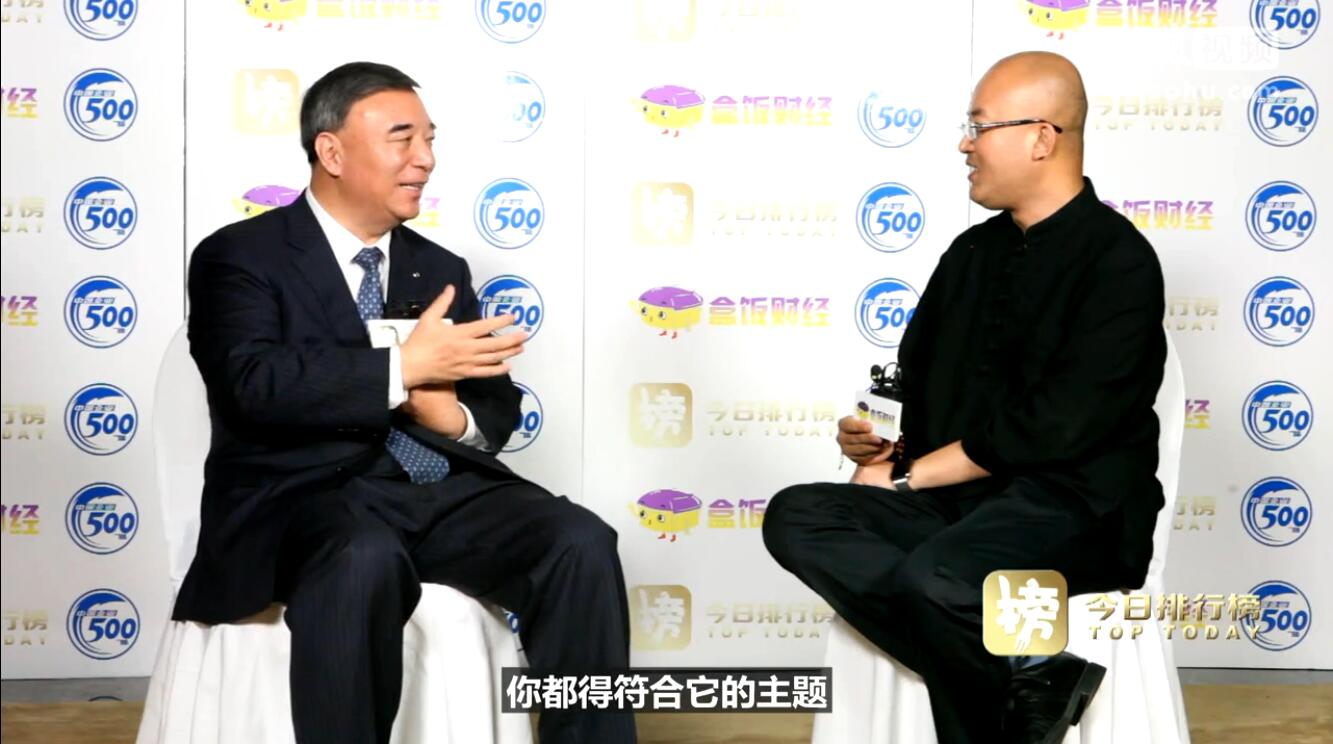 宋志平在全国企业家活动日暨中国企业家年会上接受专访，谈创新与企业家心灵