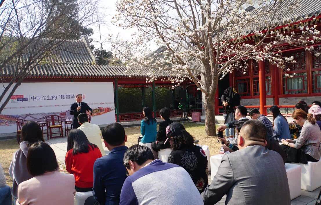 北大国发院宋志平&陈春花对话：高质量阶段企业的发展战术