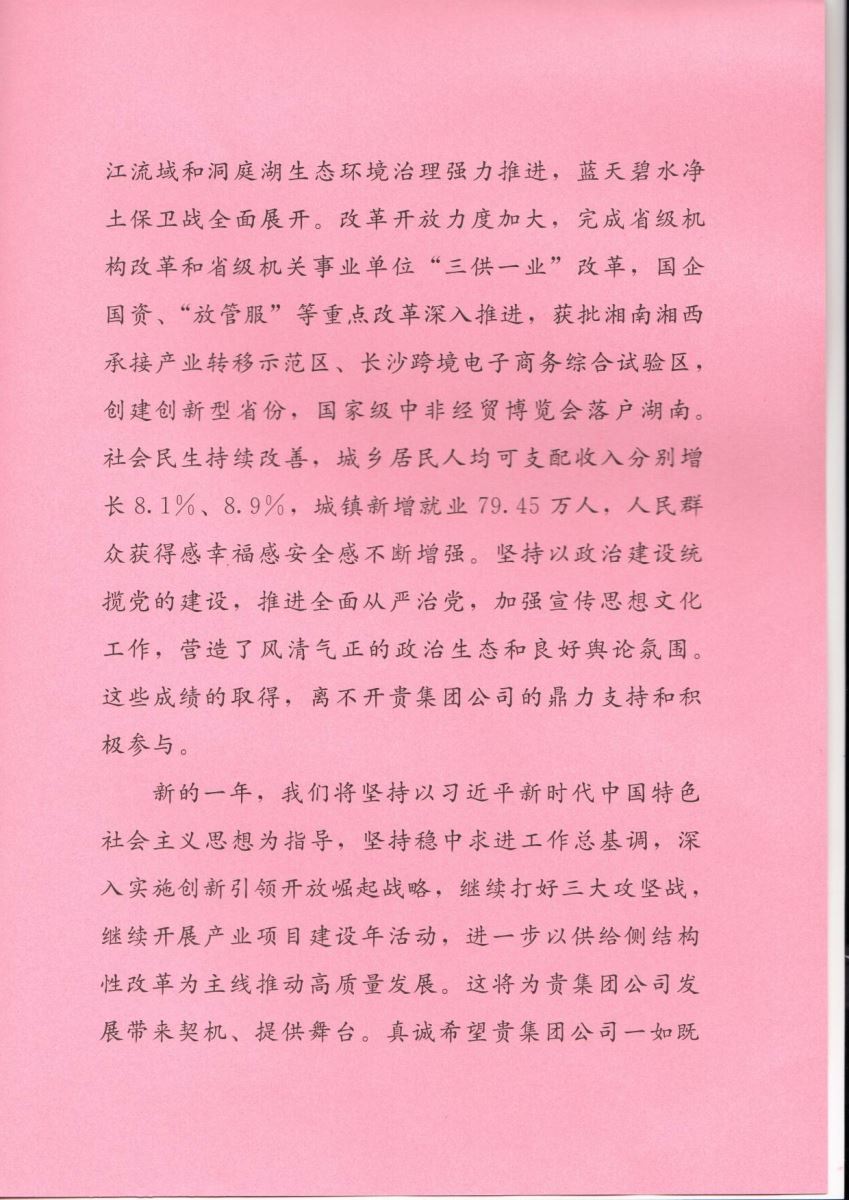 博天堂(918.com)官网-918博天堂,让你更杰出