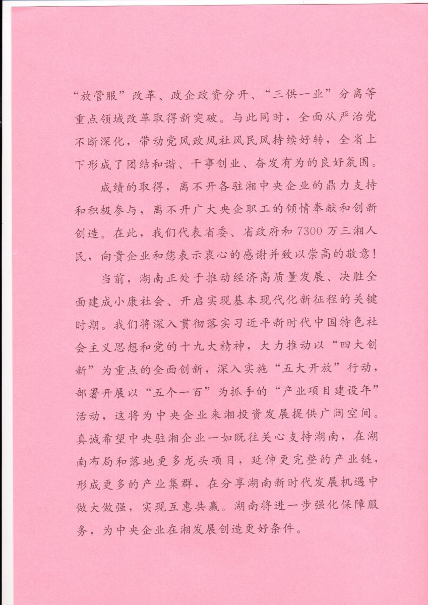 博天堂(918.com)官网-918博天堂,让你更杰出