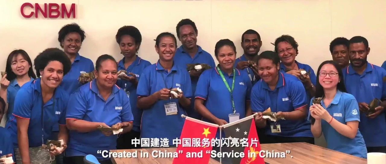 “善用资源日”境表预热 | 看中建投巴新公司“云盛开”，听27年海表老员工心声