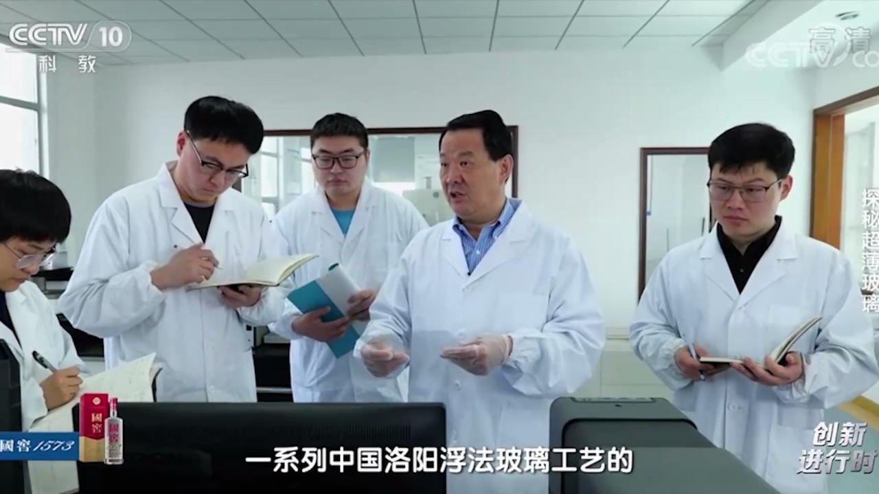 央视探秘博天堂网站集团超薄玻璃