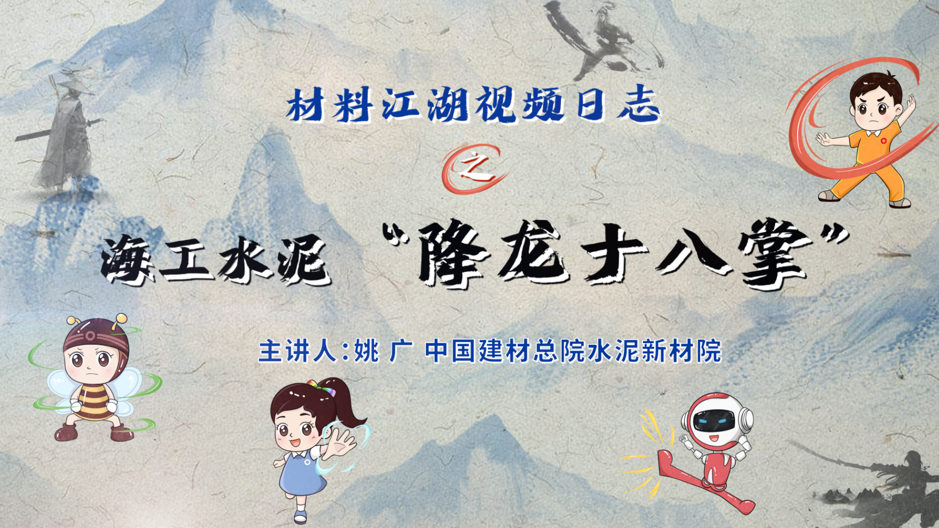 官微-资料江湖-降龙十八掌