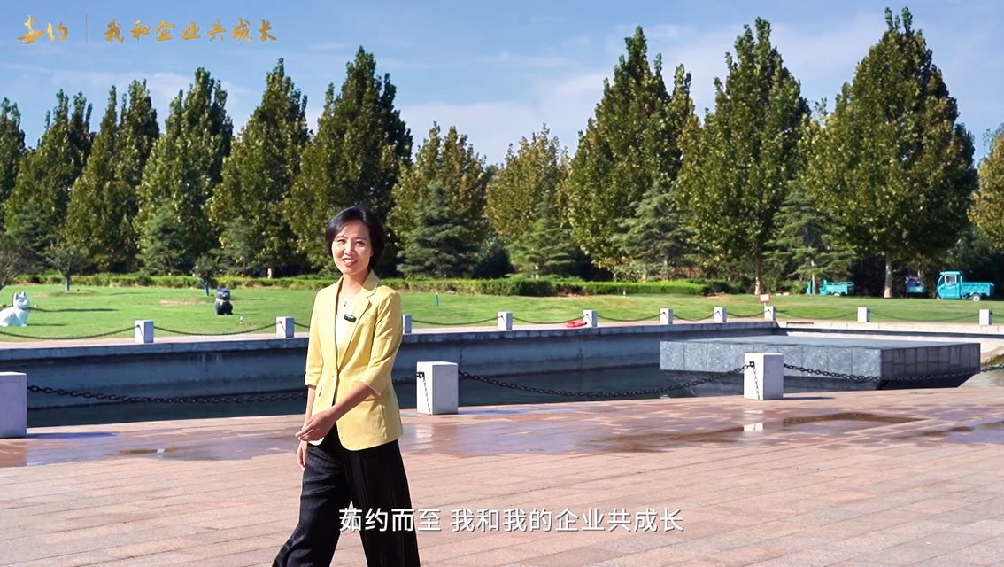 《茹约·我和企业共成长》走进泰山玻纤，倾听“我和企业共成长”的风雨故事～