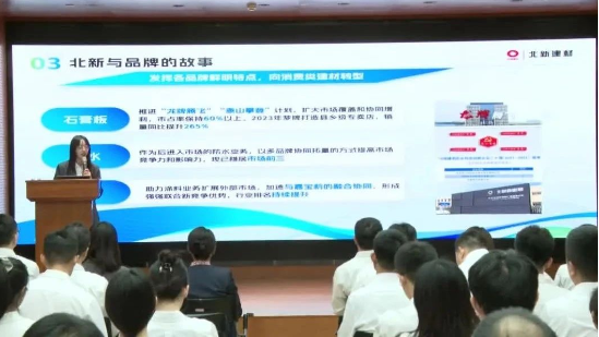  建材青年这YOUNG说 | 以青春之光，照亮北新建材新质出产力发展之路 