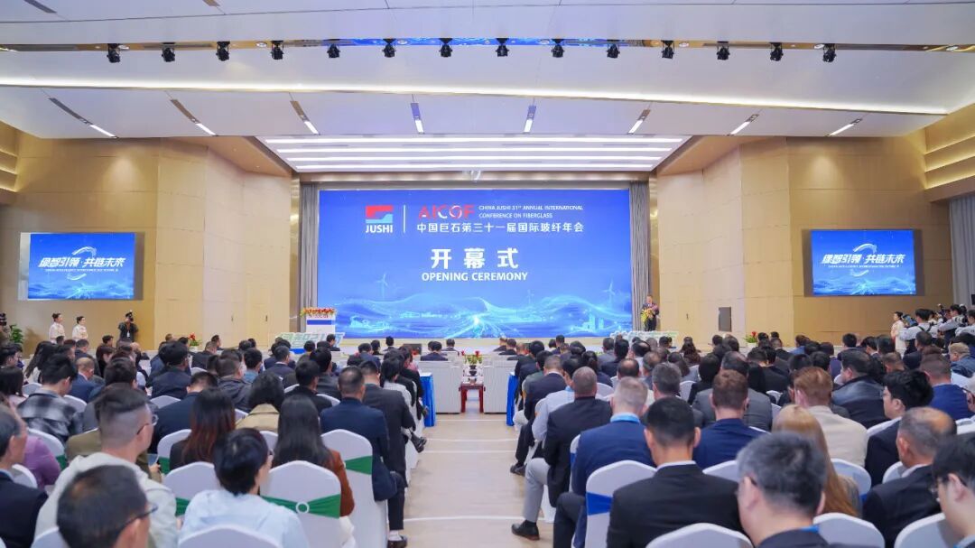 China Jushi Hosts 31st International Fiberglass Conference in Zhejiang