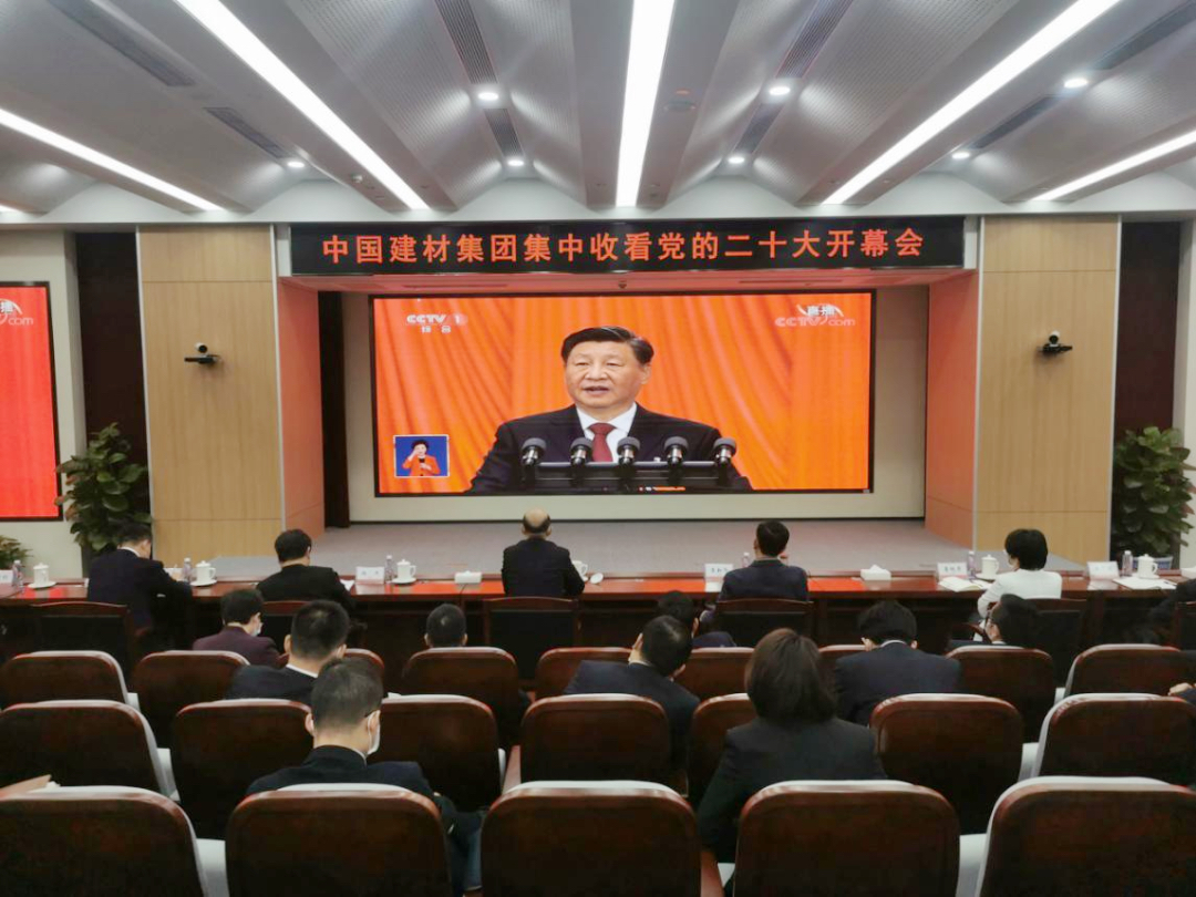 磅礴盛会，振奋人心！博天堂网站集团集中收看党的二十大开幕会