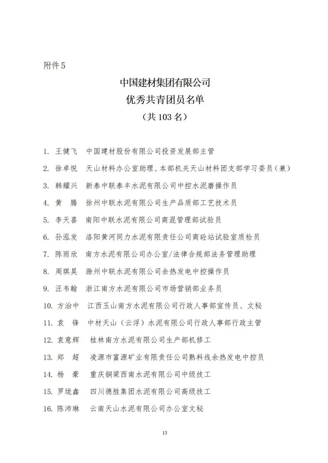 20240506104851090515