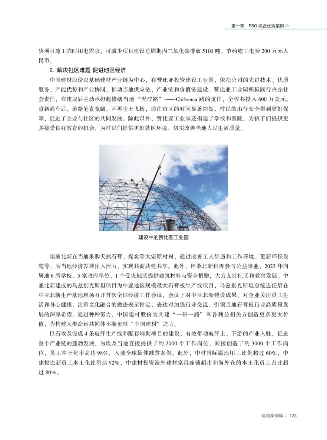 20241114093316220811