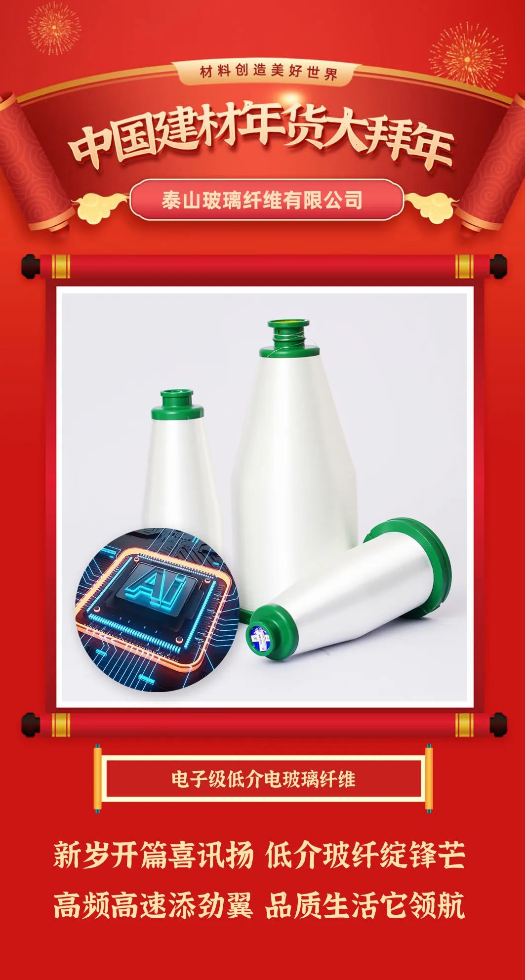 20250207094255786727