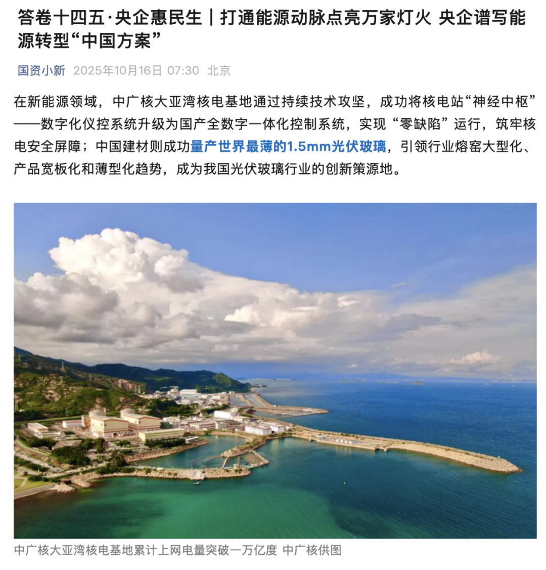 20251113084423730210